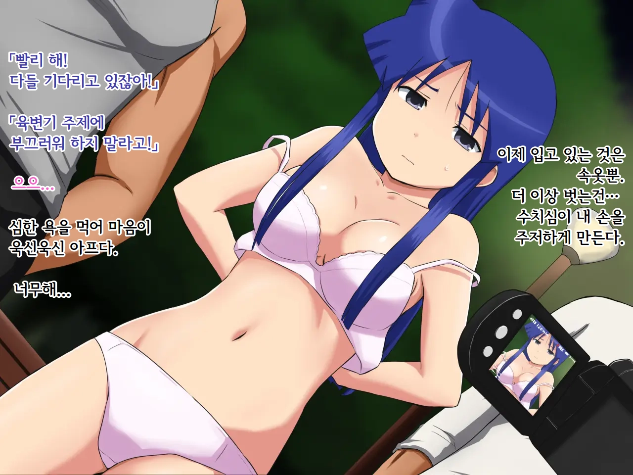 PUNISH 2 ~Aizawa Chizuru No Tsumi~
